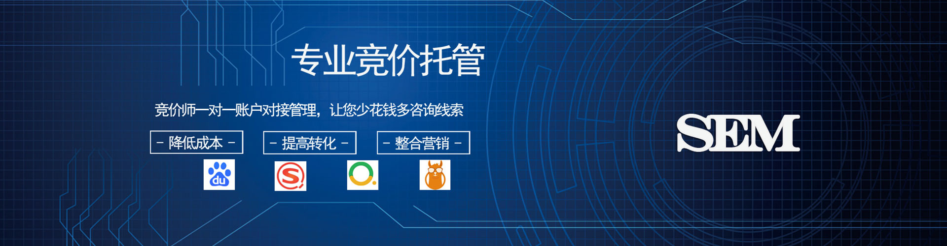 滨城竞价推广开户